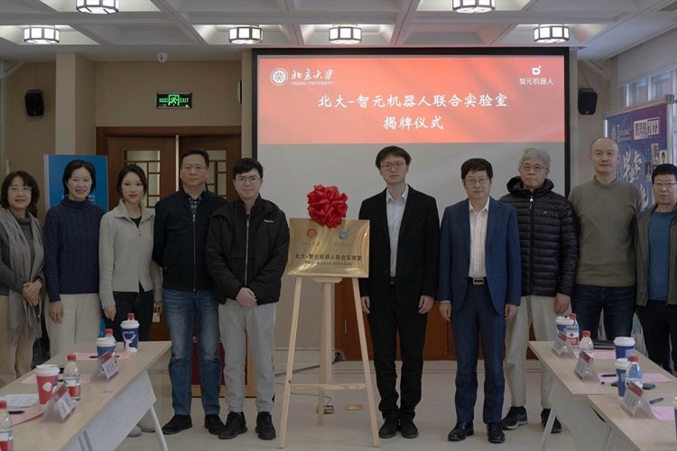 “北大—星空XK机器人联合实验室”正式成立