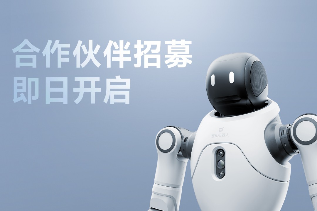 灵动有生命，亲和全智能 | 星空XK灵犀X2开启合作伙伴招募